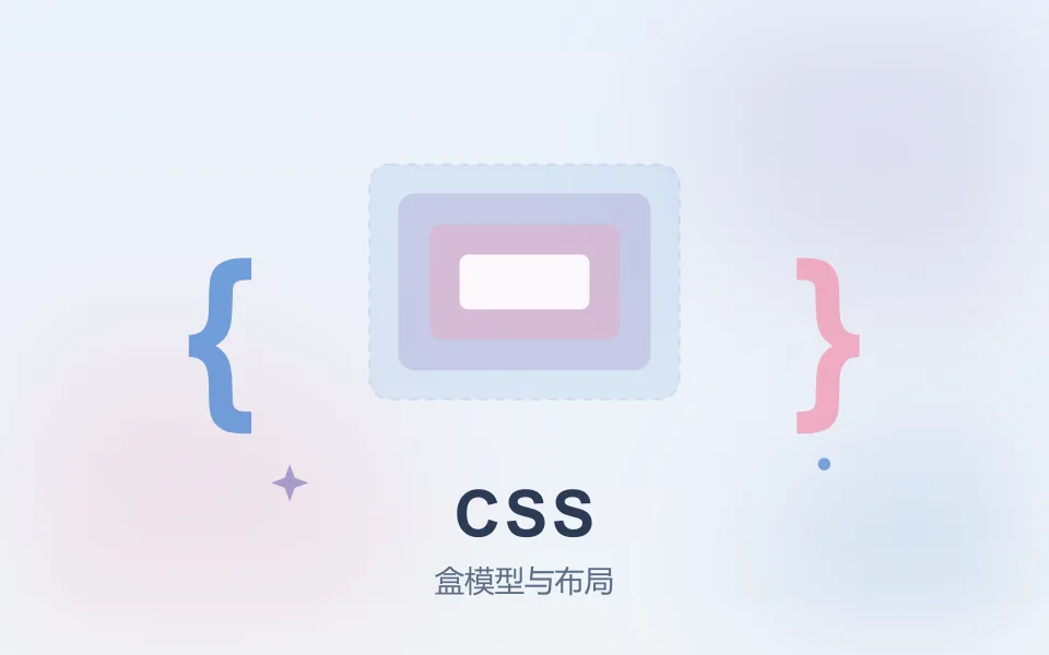 CSS 基础:2024 年的一份学习笔记