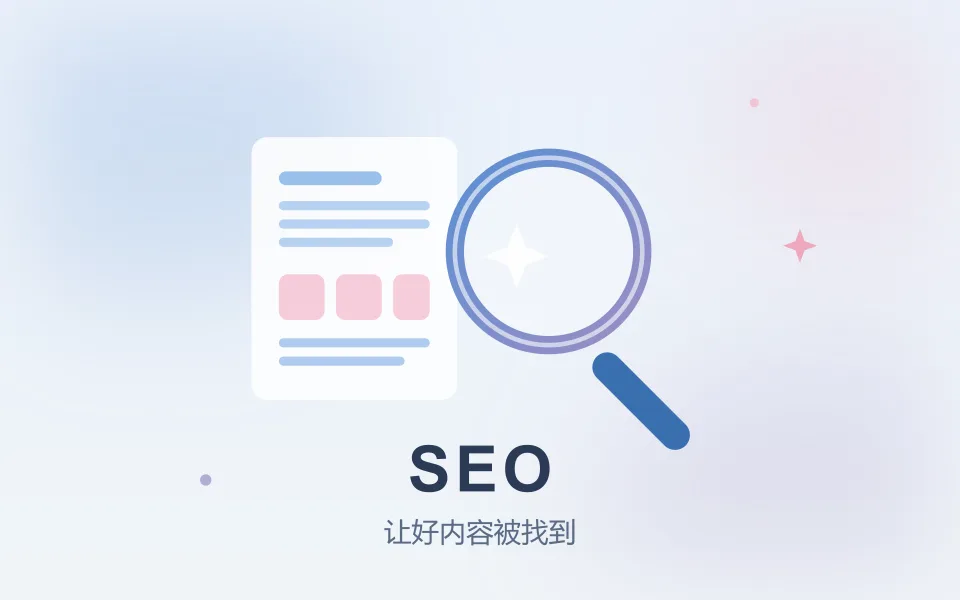 静态博客的 SEO,我补了这些